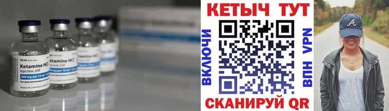 Кетамин VHQ  Купить где  Нижний Ломов 