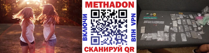 Купить где  Нижний Ломов  МЕТАДОН кристалл 
